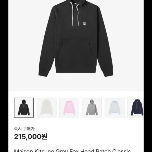 메종키츠네 후드