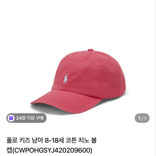 폴로 키즈 남아 8-18세 코튼 치노 볼 캡(CWPOHGSYJ420209