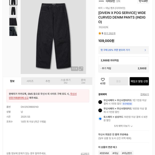 다이브인 포그서비스 데님