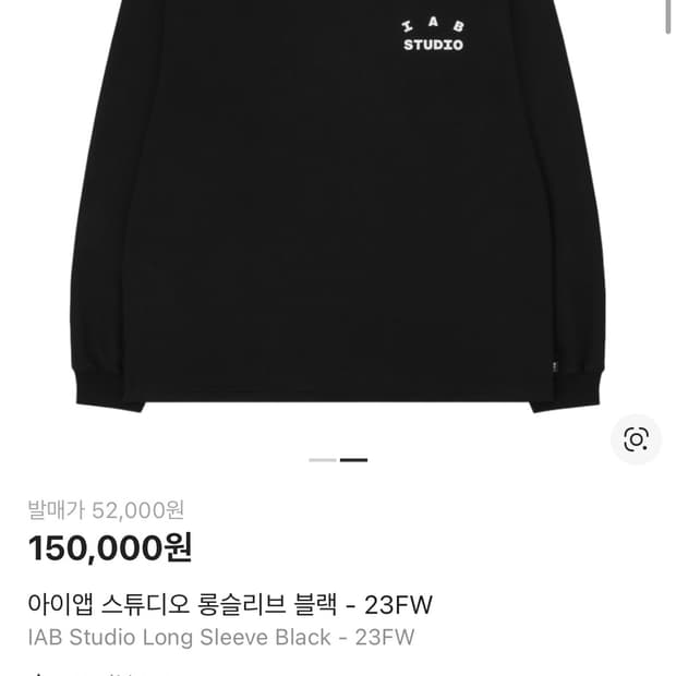 아이앱 스튜디오 롱슬리브 블랙 