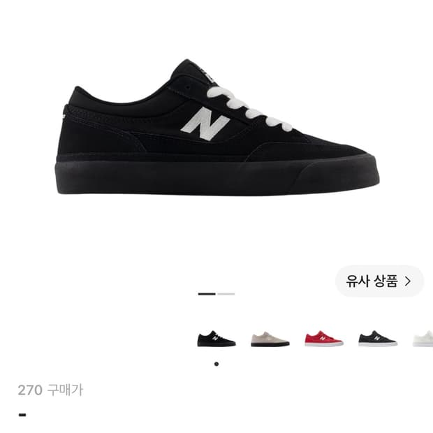 뉴발란스 뉴메릭