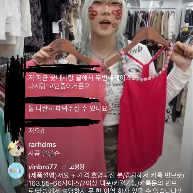 빈티지 모리걸 하구미 빈브로 Vinbro 핑크 자주 와인 나시 슬리브리스