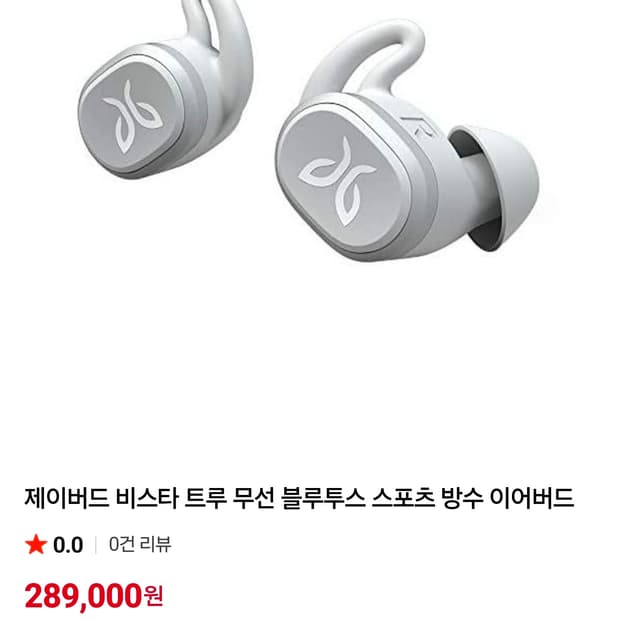 제이버드 비스타 블루투스 스포츠 방수 이어폰 (그레이)
