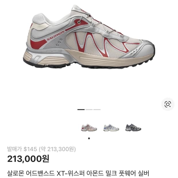 살로몬 xt 위스퍼