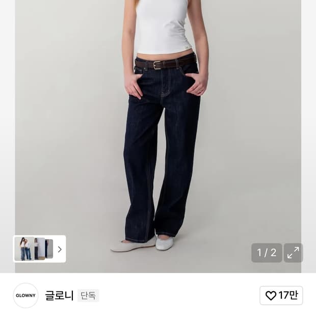글로니 제인진 jane jeans