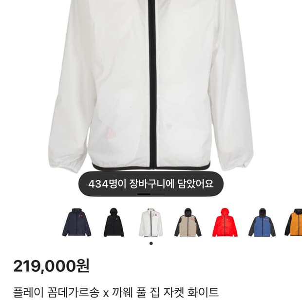 꼼데가르송 바람막이