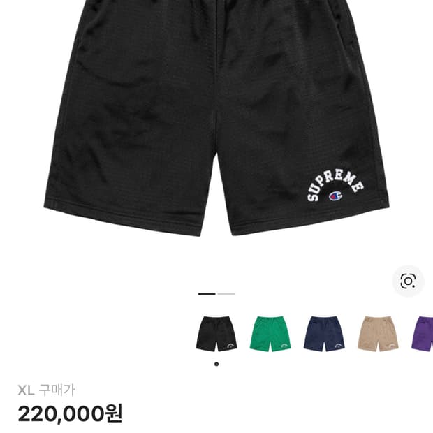 챔피온x슈프림 매쉬 반바지