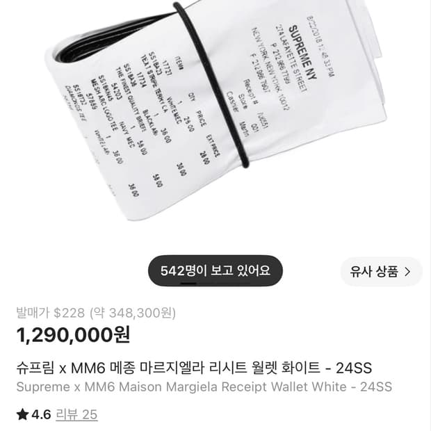 슈프림x메종 마르지엘라 지갑