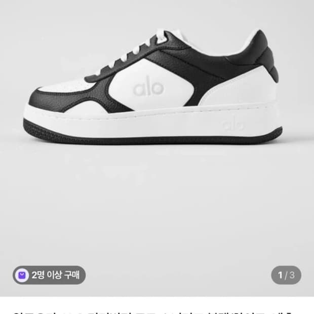 알로 리커버리 스니커즈