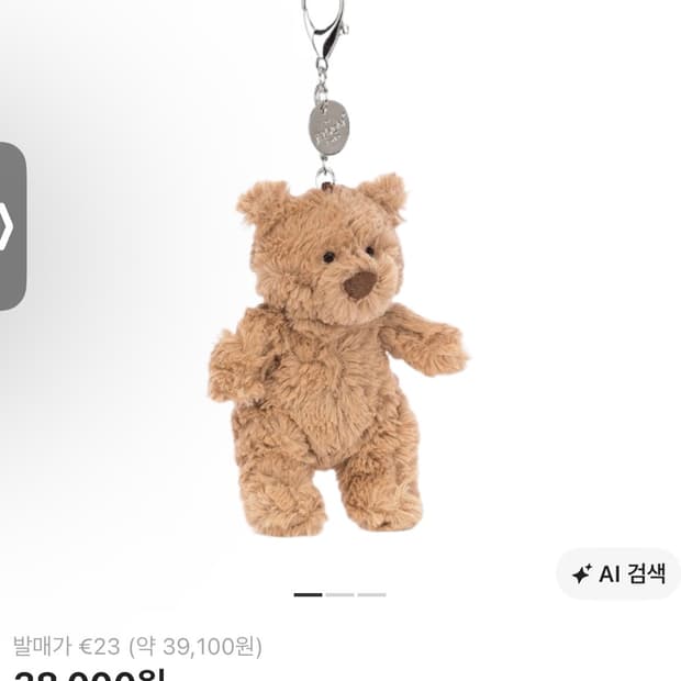 젤리캣 베어 키링