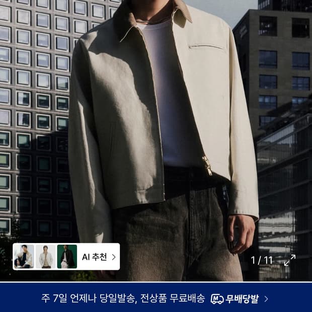 무신사 스탠다드 캔버스 워크 자켓 크림 M 사이즈