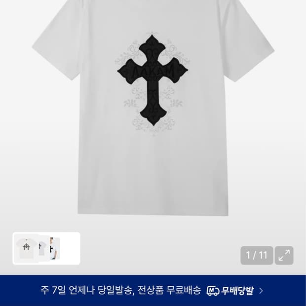 아캄 반팔 교환하실분