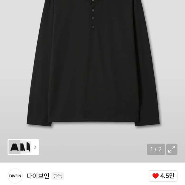 1 다이브인 헨리넥 