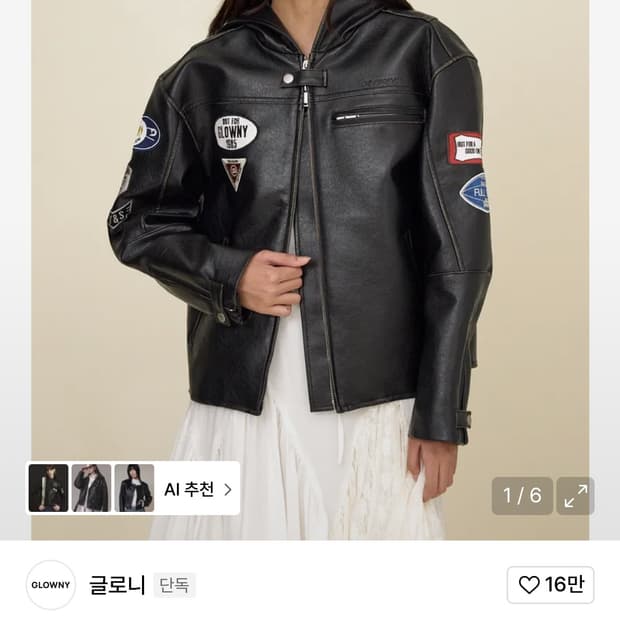 (새상품택o)글로니 후드레더자켓