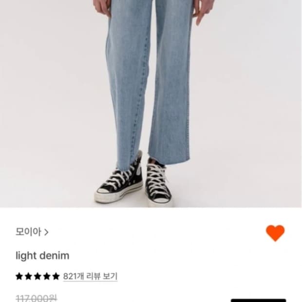 moia 모이아 라이트데님 청바지 (0사이즈)