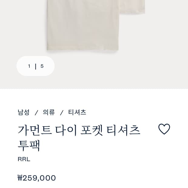 (M) RRL 가먼트 다이 티 포켓 티셔츠 3색상