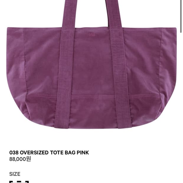코이세이오 038 오버사이즈 토트백 핑크
