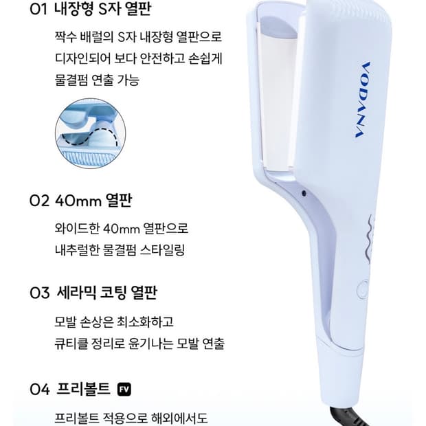 보다나 물결고데기 40mm