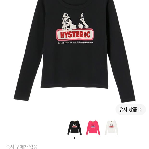히스테릭글래머 긴팔
