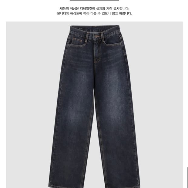 히니크 와이드 데님 팬츠 s