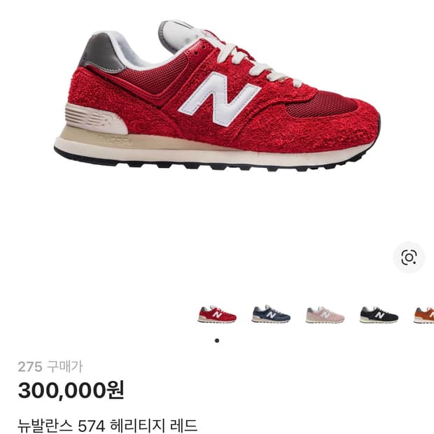 뉴발란스 574 헤리티지 레드(275)