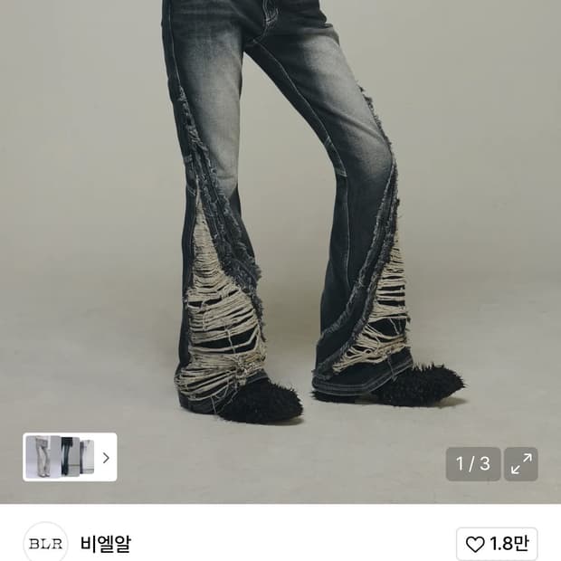 비엘알 크러시 더블라인 워싱 데님 팬츠