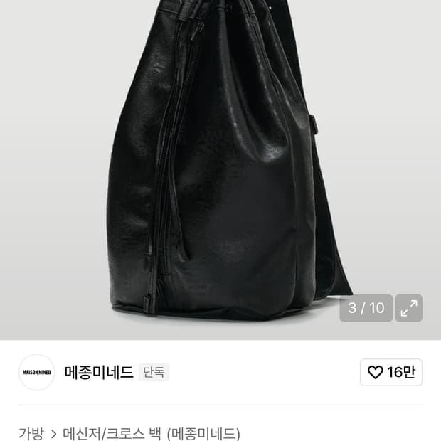 메종미네드 버킷 레더백