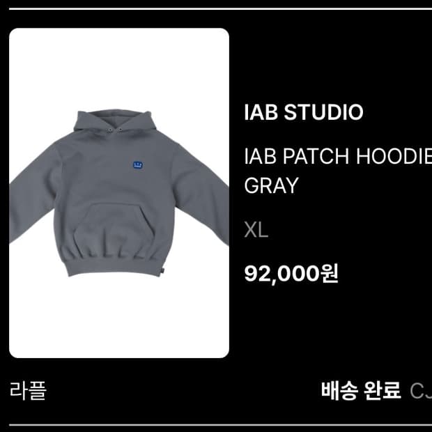 아이앱 패치 후드