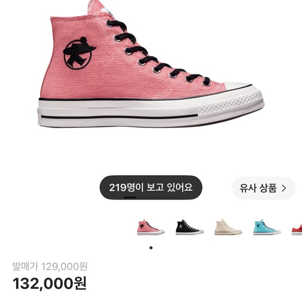 스투시 컨버스 265