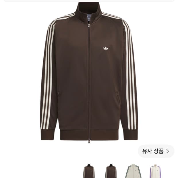 Adidas Originals Track Jacket Dark Brown
