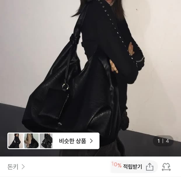 돈키 숄더백
