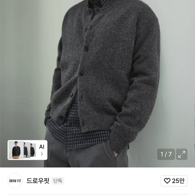 (서강준PICK)드로우핏 어베인 울크롭 니트 가디건 멜란지그레이 (XL)