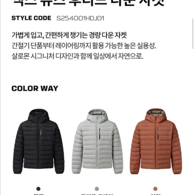 살로몬 경량패딩 구합니다 
