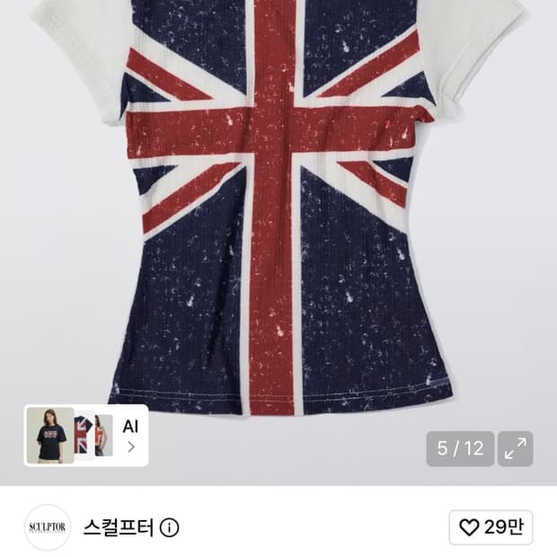 스컬프터 유니언잭 Union Jack Baby Tee