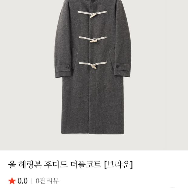 더니트컴퍼니 더플코트L