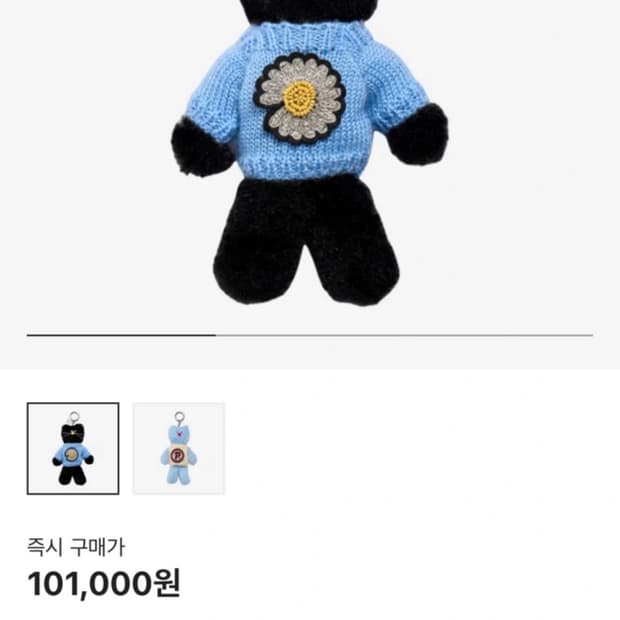 모남희 피스마이너스원 데희 키링