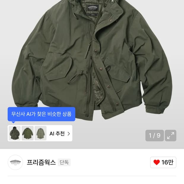 프리즘웍스 오스카 피쉬테일 자켓 L