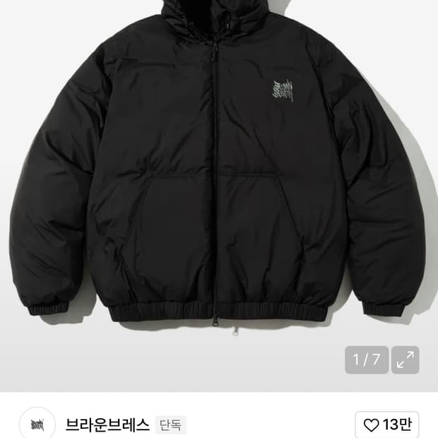 브라운브레스 패딩