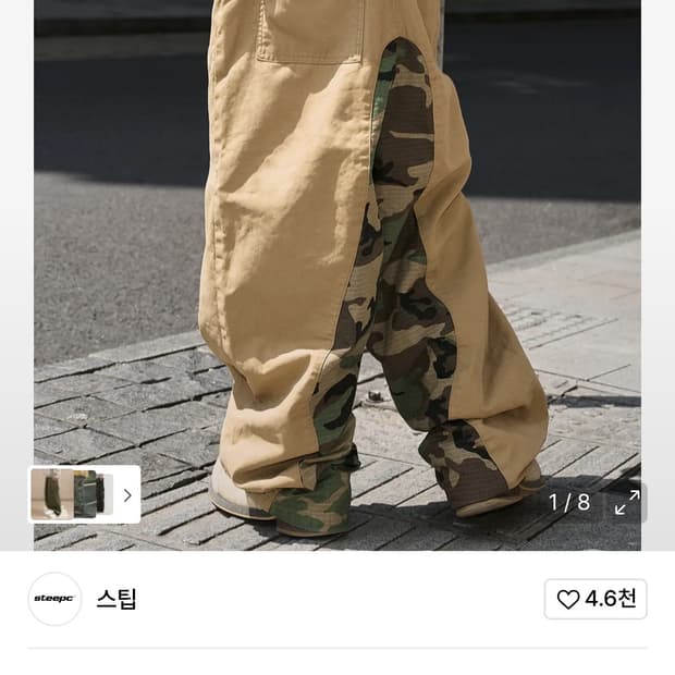 steepc 스팁 스팁씨 카모 팬츠