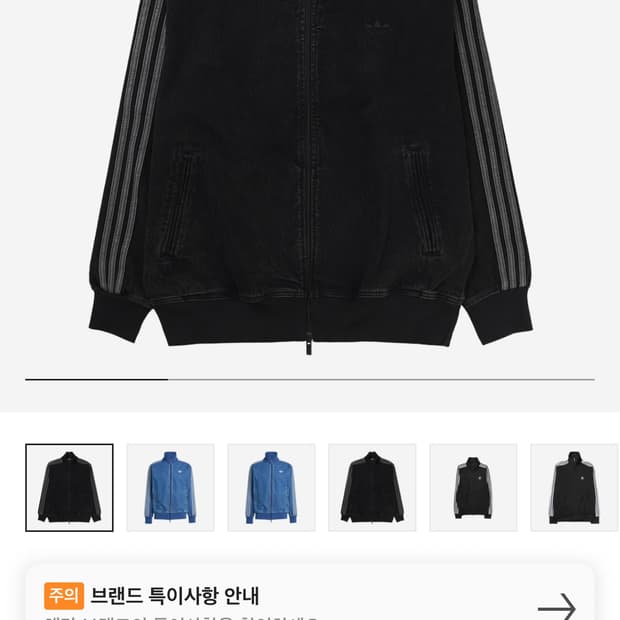 아디다스 데님 파이어버드