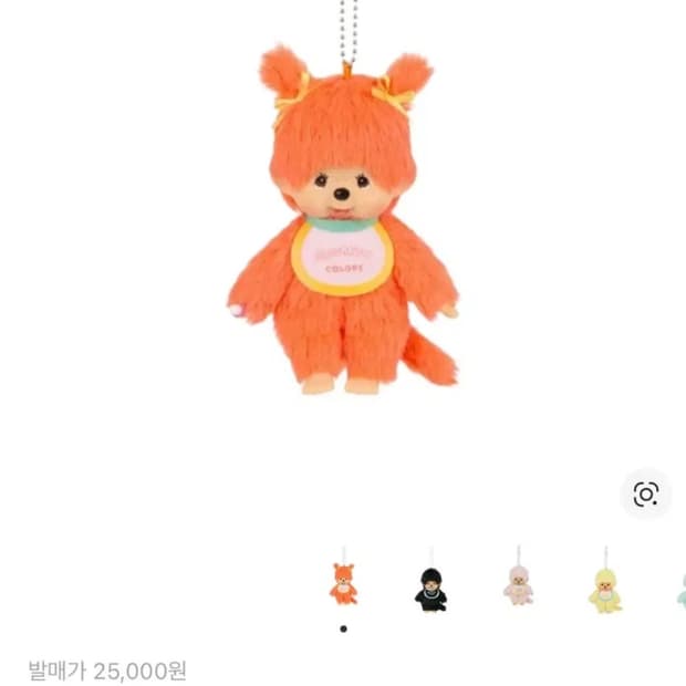 몬치치 컬러스 키 체인 오렌지 걸