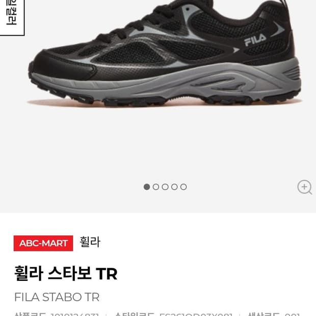 휠라 남녀공용 운동화 스타보 TR 사이즈250

운동화/남녀공용/로우탑/