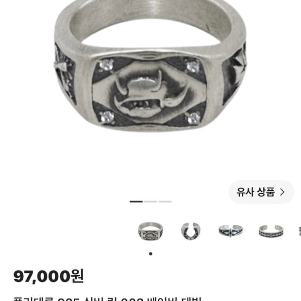 구매) 폴리테루 003 베이비 데빌