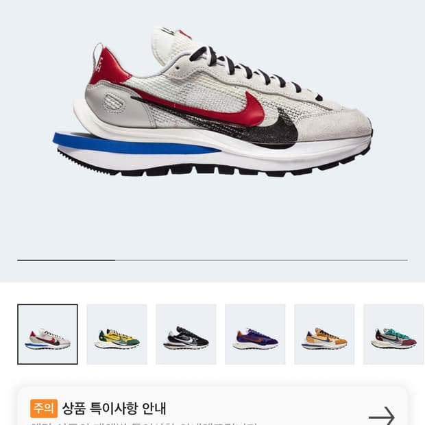 나이키 베이퍼 와플 