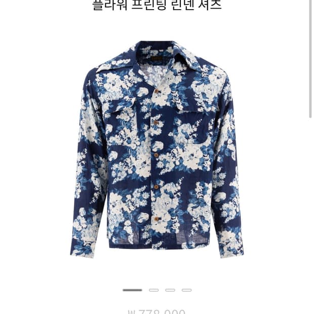 캐피탈 플라워 린넨 셔츠 (새상품)