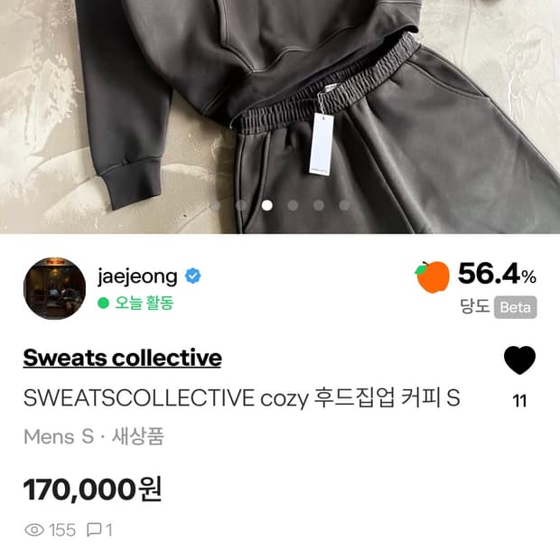 Sweats collective 후집 s