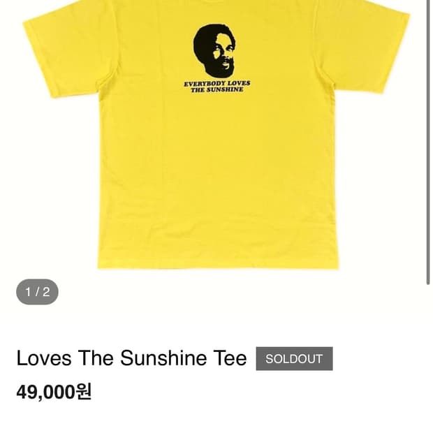 사운즈굿 Loves The Sunshine Tee m사이즈 (구매)