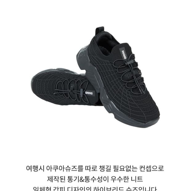 새상품) 아레나 경량 아쿠아슈즈#운동화 하이드로워커1.0 A5AC1OS7
