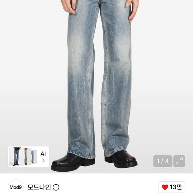 모드나인 턴미온 