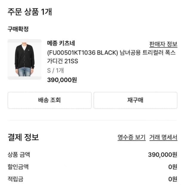 메종키츠네 남녀공용 트리컬러 폭스 가디건